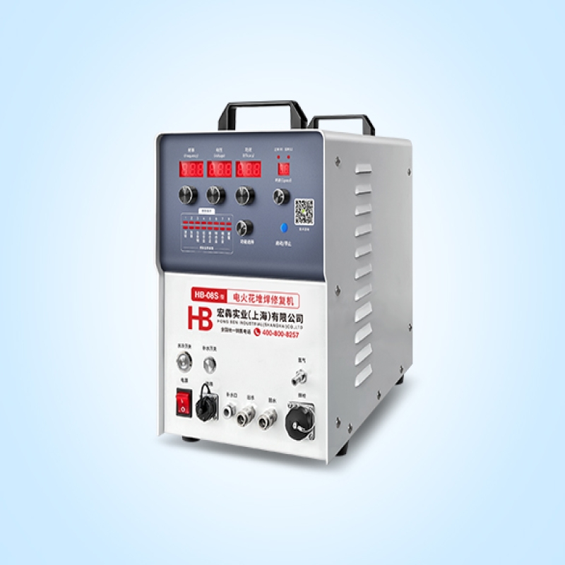 HB-08S水冷电火花堆焊机